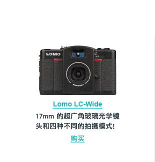 Lomo LC-Wide