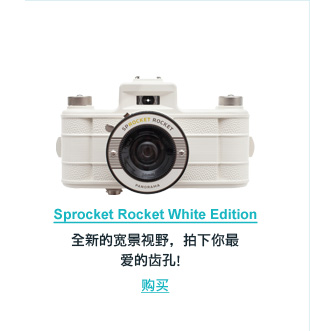 Sprocket Rocket White Edition 