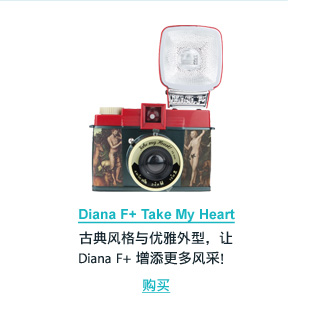 Diana F+ Take My Heart