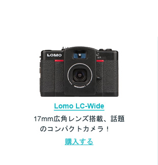 Lomo LC-Wide