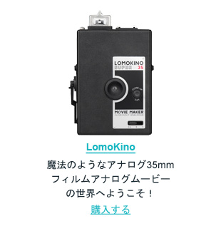 LomoKino