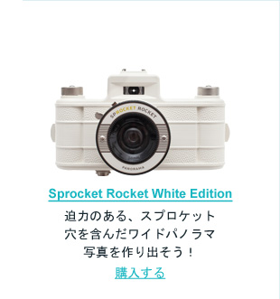 Sprocket Rocket White Edition 