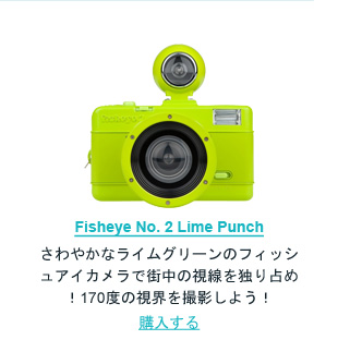Fisheye No. 2 Lime Punch