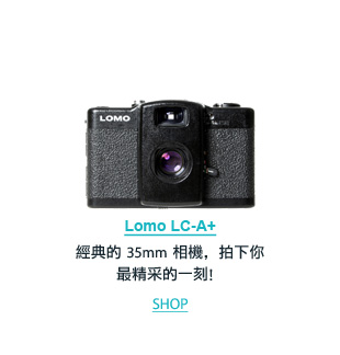 Lomo LC-A+