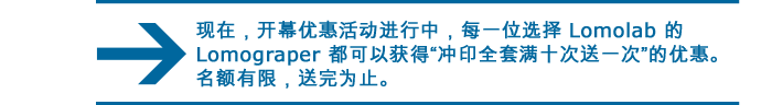 Opening promotion: develop ten rolls of film, get one developing service free.