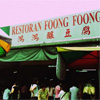 Ampang Foong Foong Yong Tau Foo, Kuala Lumpur