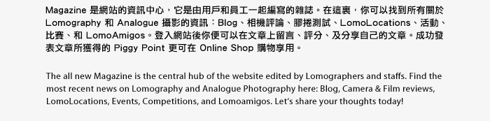 Lomography Asia Beta - Test with us!