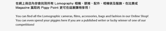 Lomography Asia Beta - Test with us!