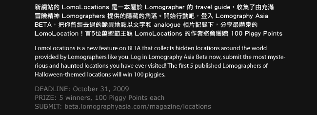 Spend this Halloween with Lomography!