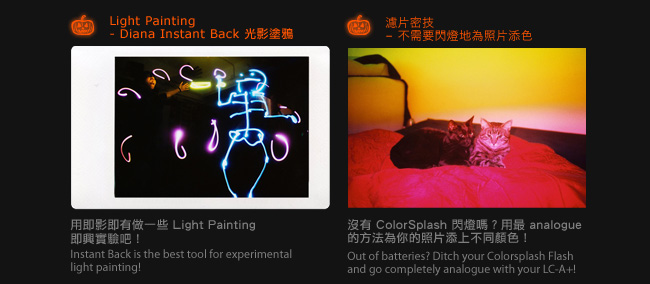 Spend this Halloween with Lomography!
