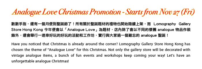 Analogue Love - Shop Christmas Promotion