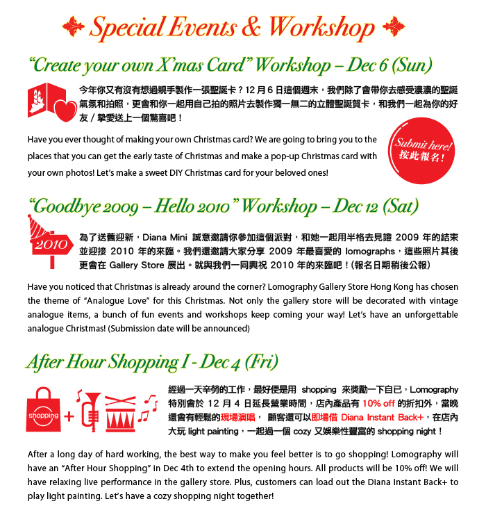 Analogue Love - Shop Christmas Promotion
