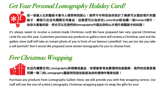 Analogue Love - Shop Christmas Promotion