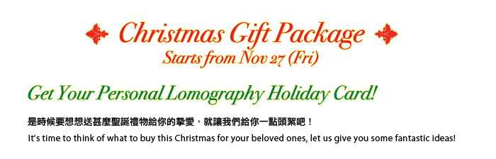 Analogue Love - Shop Christmas Promotion