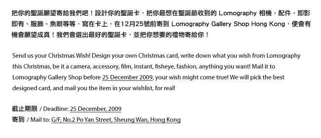 Send us your Christmas Wish! 10% off discount extended to Wed 2/12!
