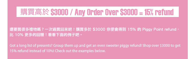 Holiday Piggy Booster! Get Piggy Point Refund!
