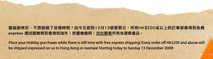 Free Express Shipping 7-13 Dec!