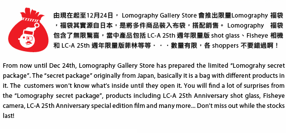 Special Hour Shopping and Special Discount at Lomography Gallery Store