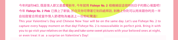 Fisheye No.2 Pink - The Best Gift for Valentine's Day!