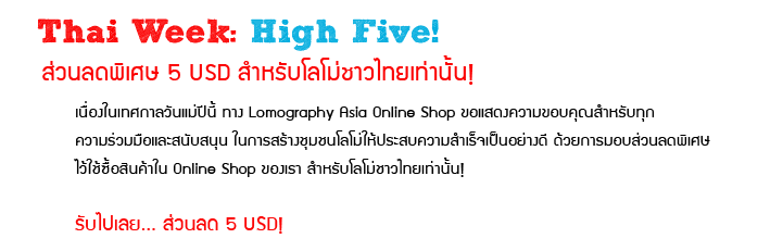 Thai Week: High Five!