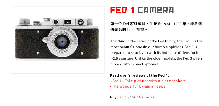 Fed 1 Camera