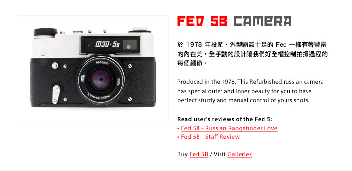 Fed 5B Camera