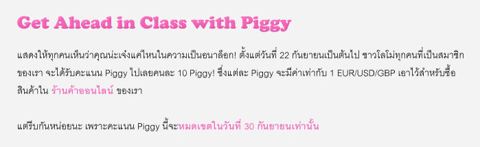 School of Piggies! 10 Free Piggy Points For Everyone!