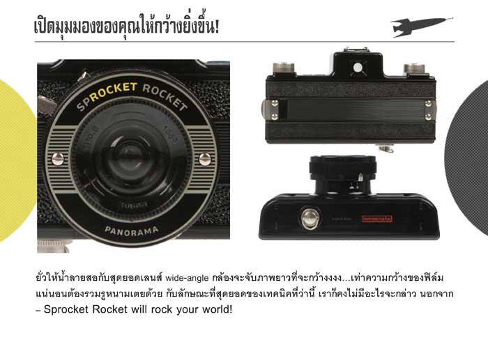 Introducing: Lomography Sprocket Rocket - The Next Step in technical evolution!