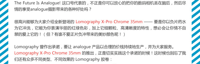 Introducing the Lomography Color X-Pro Chrome Film! Got Film?