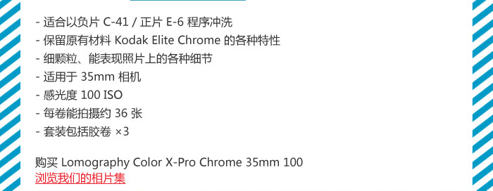 Introducing the Lomography Color X-Pro Chrome Film! Got Film?