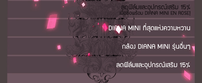 The New: Diana Mini En Rose!
