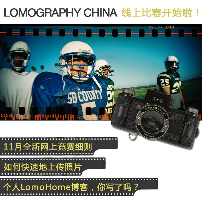 Lomography China Nov 2010 Online Competition_CN