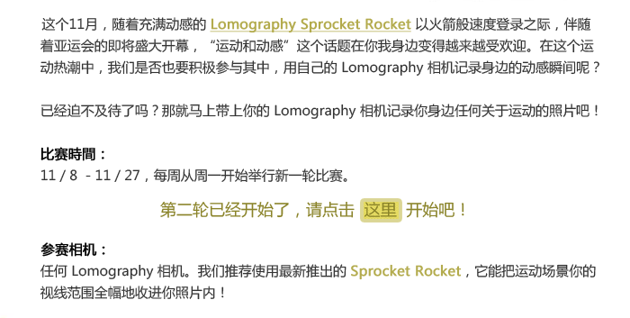 Lomography China Nov 2010 Online Competition_CN