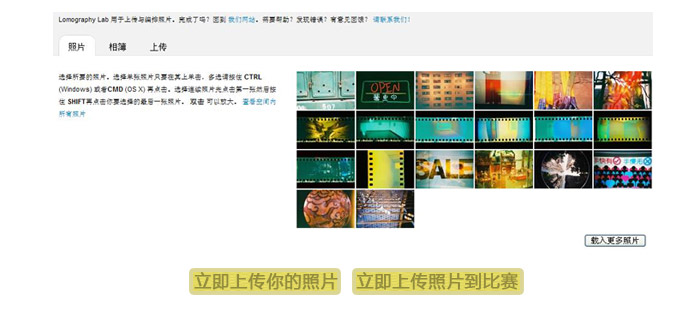 Lomography China Nov 2010 Online Competition_CN