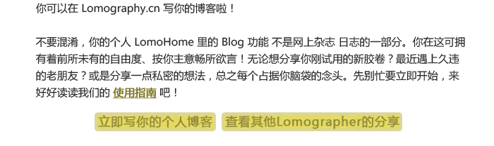 Lomography China Nov 2010 Online Competition_CN