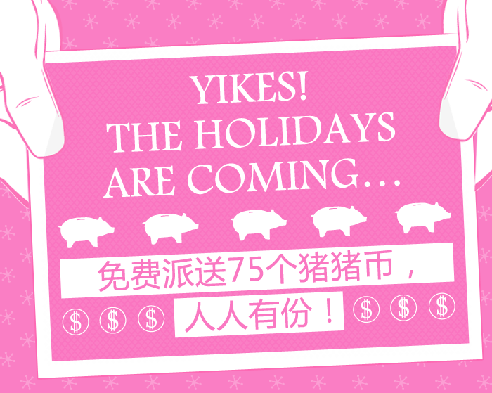 Holiday Piggy for you from Lomography China