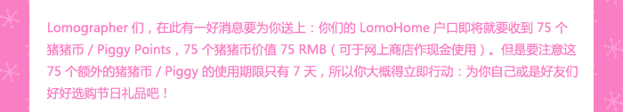 Holiday Piggy for you from Lomography China