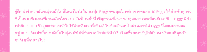 Hoorray! Free 10 Piggies Bonus for Everyone!