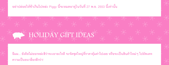 Hoorray! Free 10 Piggies Bonus for Everyone!