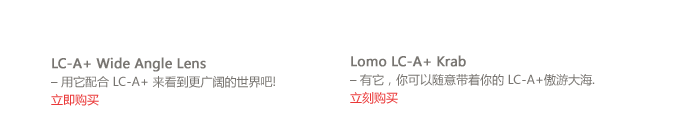 Lomography China Presents: LC-A+ White Japan Edition