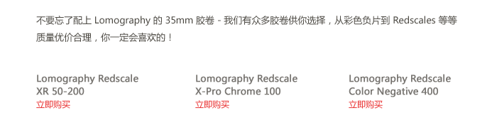 Lomography China Presents: LC-A+ White Japan Edition