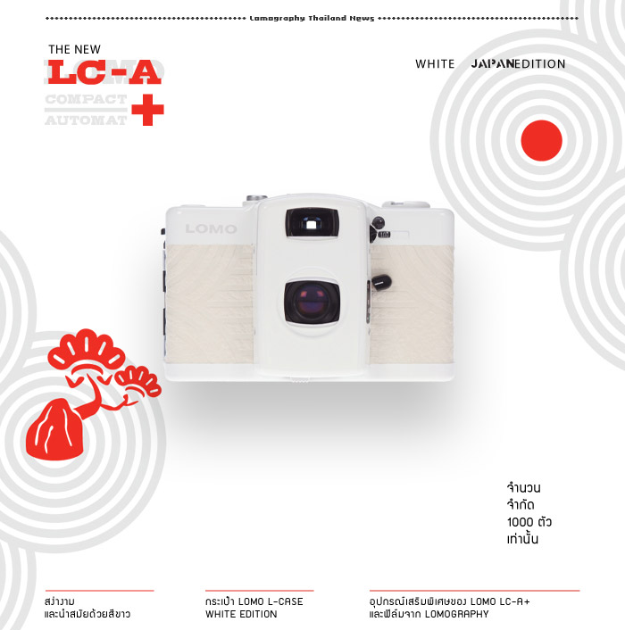 LOMO LC-A+ White Japan Edition - Only 1,000 Pieces Worldwide!