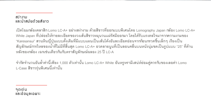 LOMO LC-A+ White Japan Edition - Only 1,000 Pieces Worldwide!