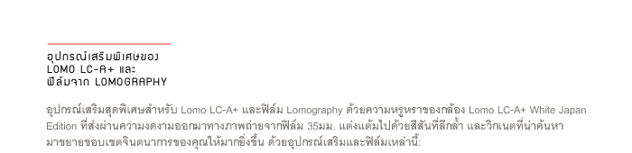 LOMO LC-A+ White Japan Edition - Only 1,000 Pieces Worldwide!