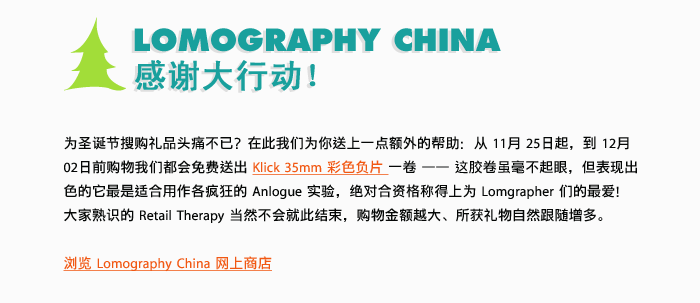 Lomography China Say Thank You