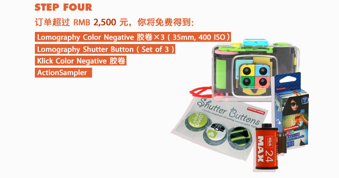 Lomography China Say Thank You