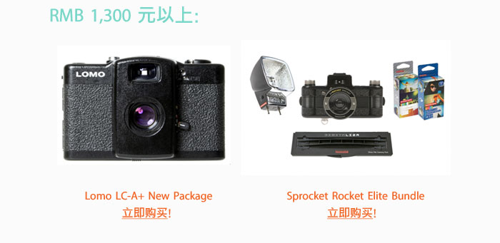 Lomography China Say Thank You