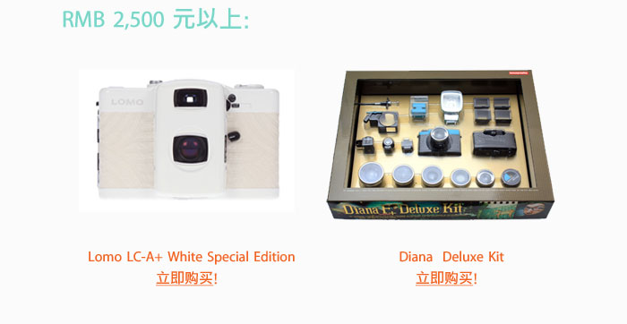 Lomography China Say Thank You