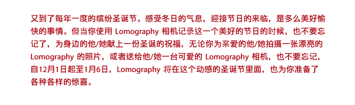 Let Loose Promotion_Lomography China