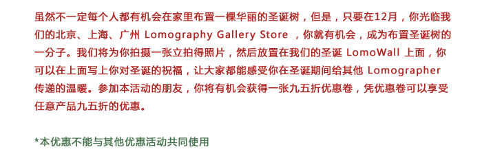 Let Loose Promotion_Lomography China